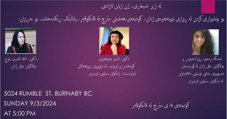 March 8 – International Women’s Day