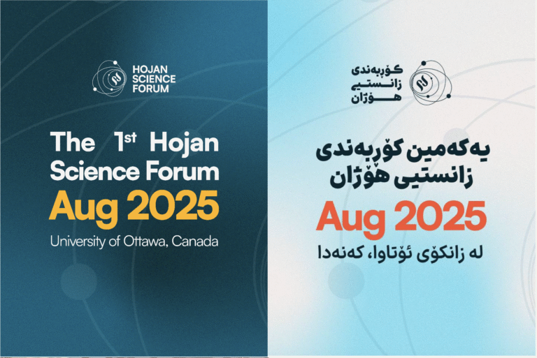 Aug 25-28: The First Hojan Science Forum
