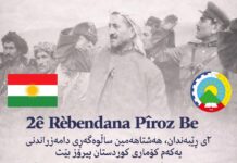Jan 30 – The 2nd of Rebandan: Seminar